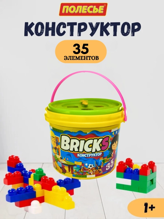 Детский конструктор LEGO типа – набор от 35 до 510 деталей, развивающая игрушка - 