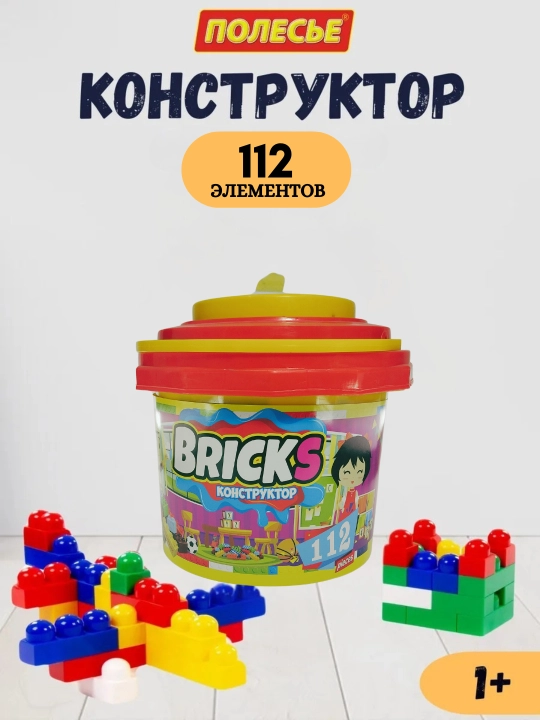 Детский конструктор LEGO типа – набор от 35 до 510 деталей, развивающая игрушка