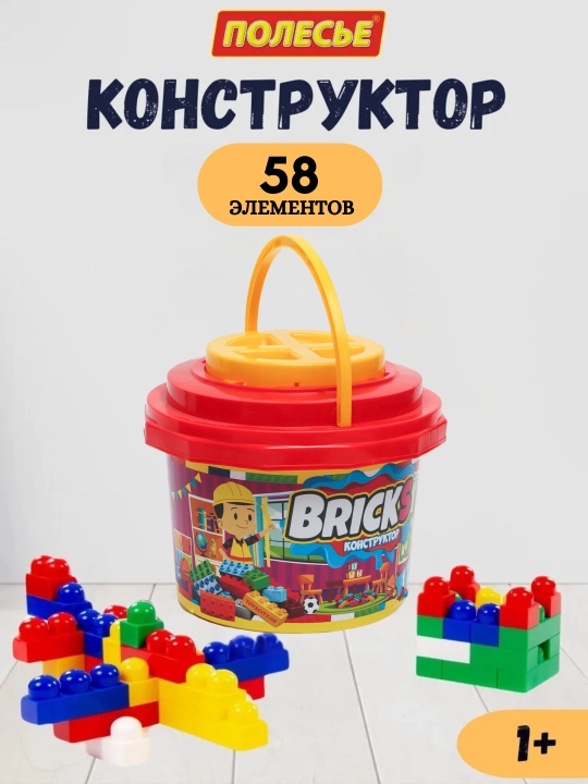 Детский конструктор LEGO типа – набор от 35 до 510 деталей, развивающая игрушка
