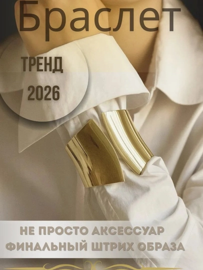 Женский браслет Xuping в стиле Messika, Bvlgari и Van Cleef — NOZE01-BRASLETKOTTA-БИРЮЗ