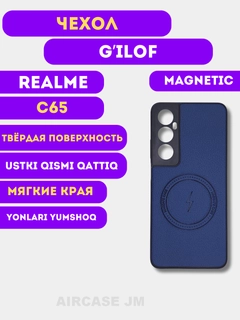 Темно-синий