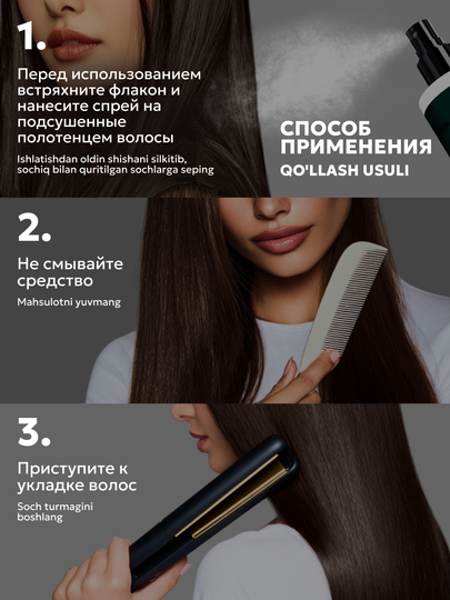 Спрей для волос парфюмированный флюид  SEMILY, термозащита, 20 в 1, 200 мл