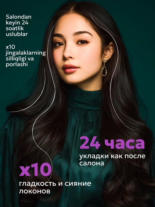 Спрей для волос парфюмированный флюид  SEMILY, термозащита, 20 в 1, 200 мл