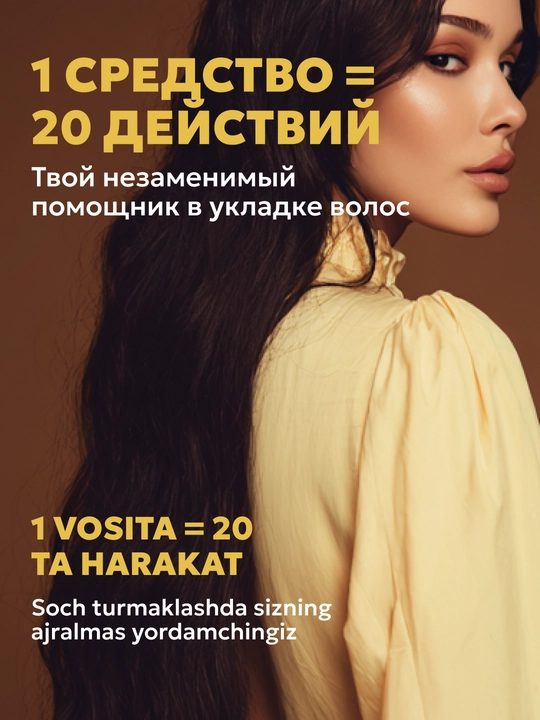 Спрей для волос парфюмированный флюид  SEMILY, термозащита, 20 в 1, 200 мл