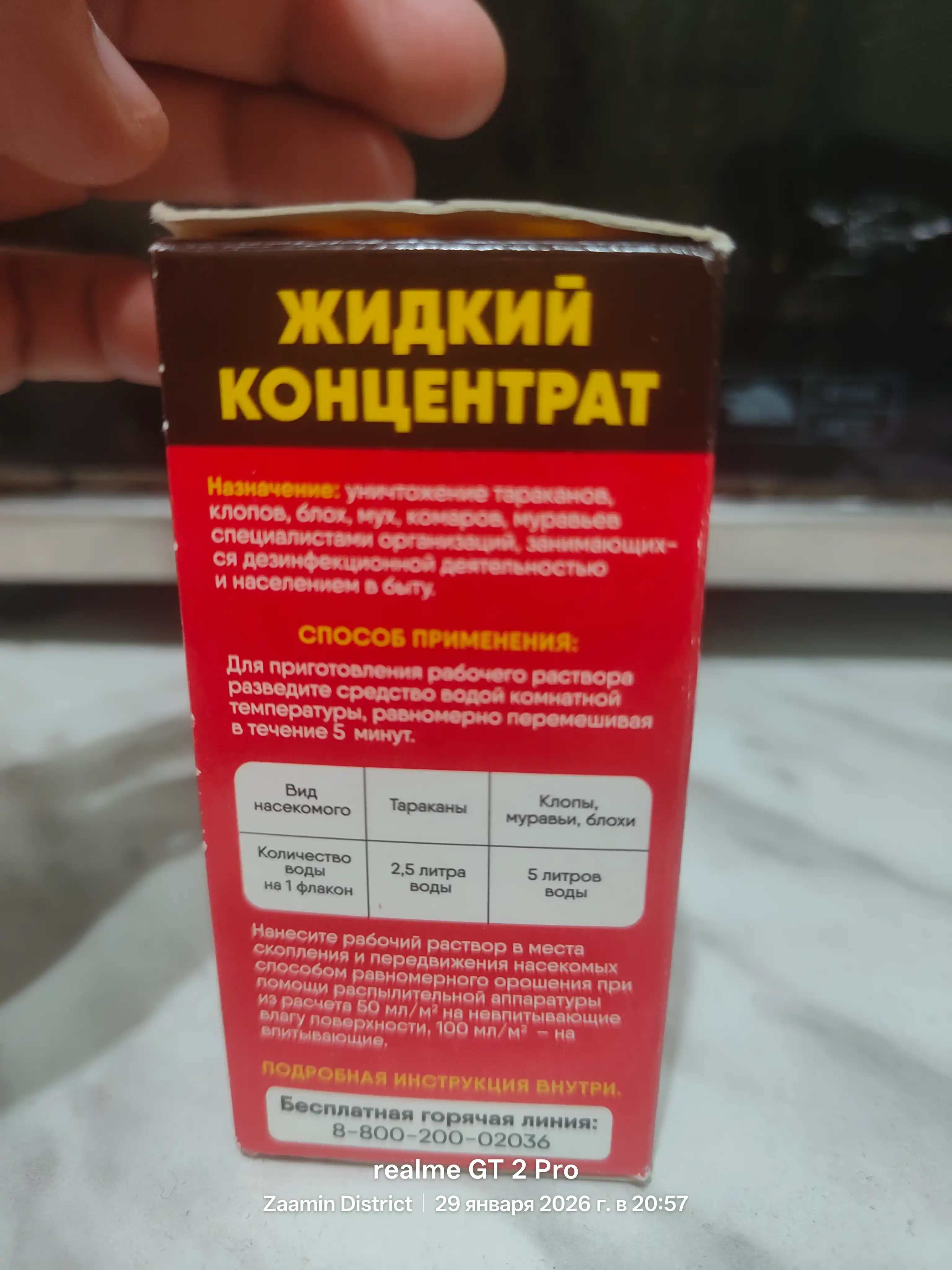 Cредство против клопов Gektor, отрава от насекомых, приманка, ловушка для тараканов, 50 мл