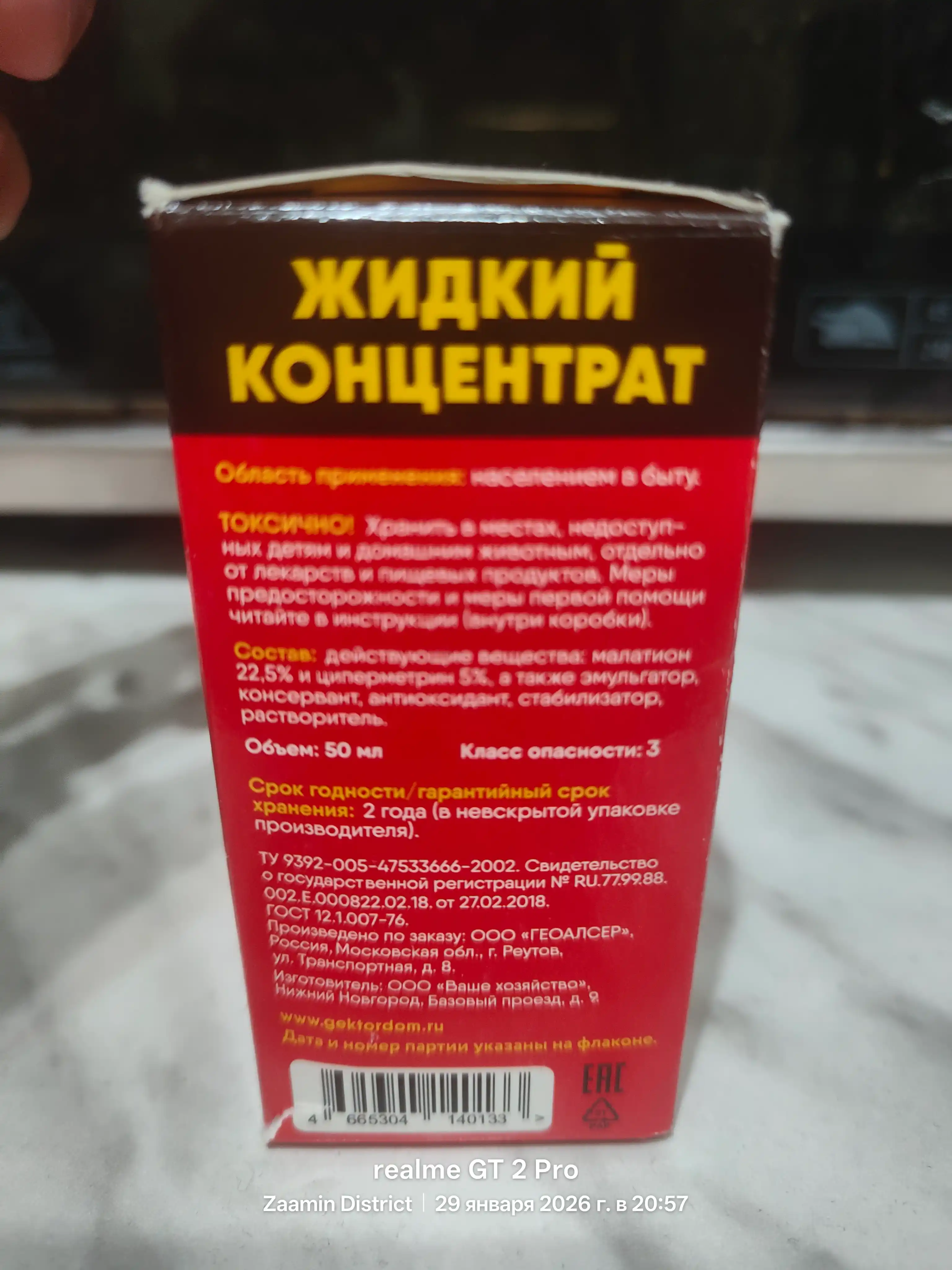Cредство против клопов Gektor, отрава от насекомых, приманка, ловушка для тараканов, 50 мл