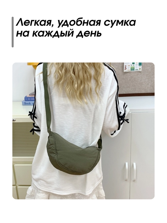 Yengil va qulay yelka sumkasi kundalik foydalanish uchun