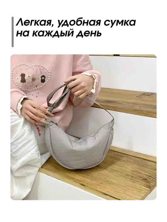 Yengil va qulay yelka sumkasi kundalik foydalanish uchun