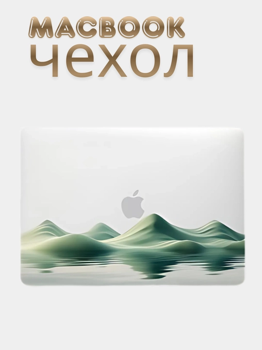 Chexol Macbook Air/Pro 13/13.6/14/15/16, M1/M2/M3 uchun