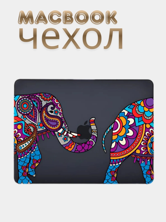 Чехол для Macbook Air/Pro 13/13.6/14/15/16, M1/M2/M3,матовый