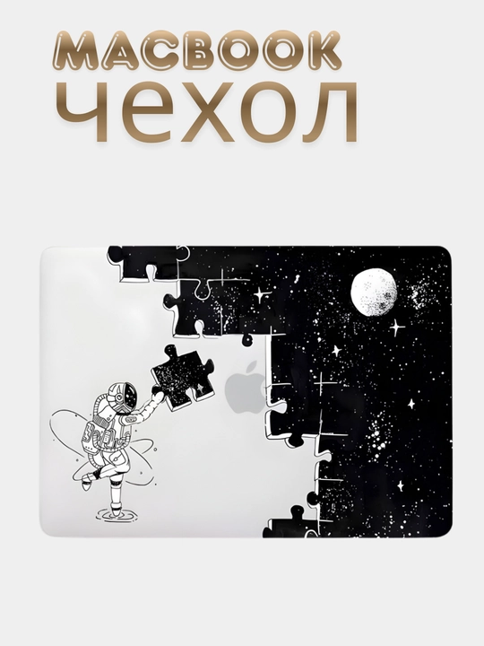 Chexol Macbook Air/Pro 13/13.6/14/15/16, M1/M2/M3 uchun