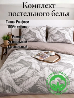 Бежевый меланж