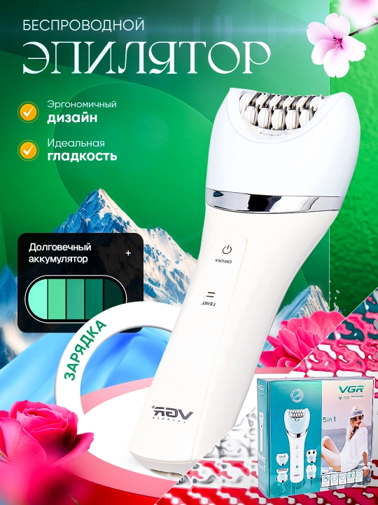 Epilyator ayollar uchun suv otkazmaydigan VGR V-733 6tasi1da portativ depilyator zaradkali - 