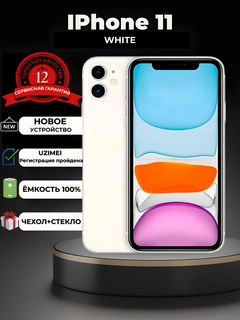 Белый