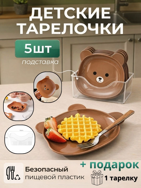 Посуда - 
