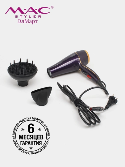 Профессиональный фен для сушки и укладки волос Mac-Styler MC-810, MC-811, MC-812 — ЭЛМАРТ-FENMAC-СИРЕН