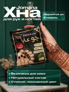 Черный