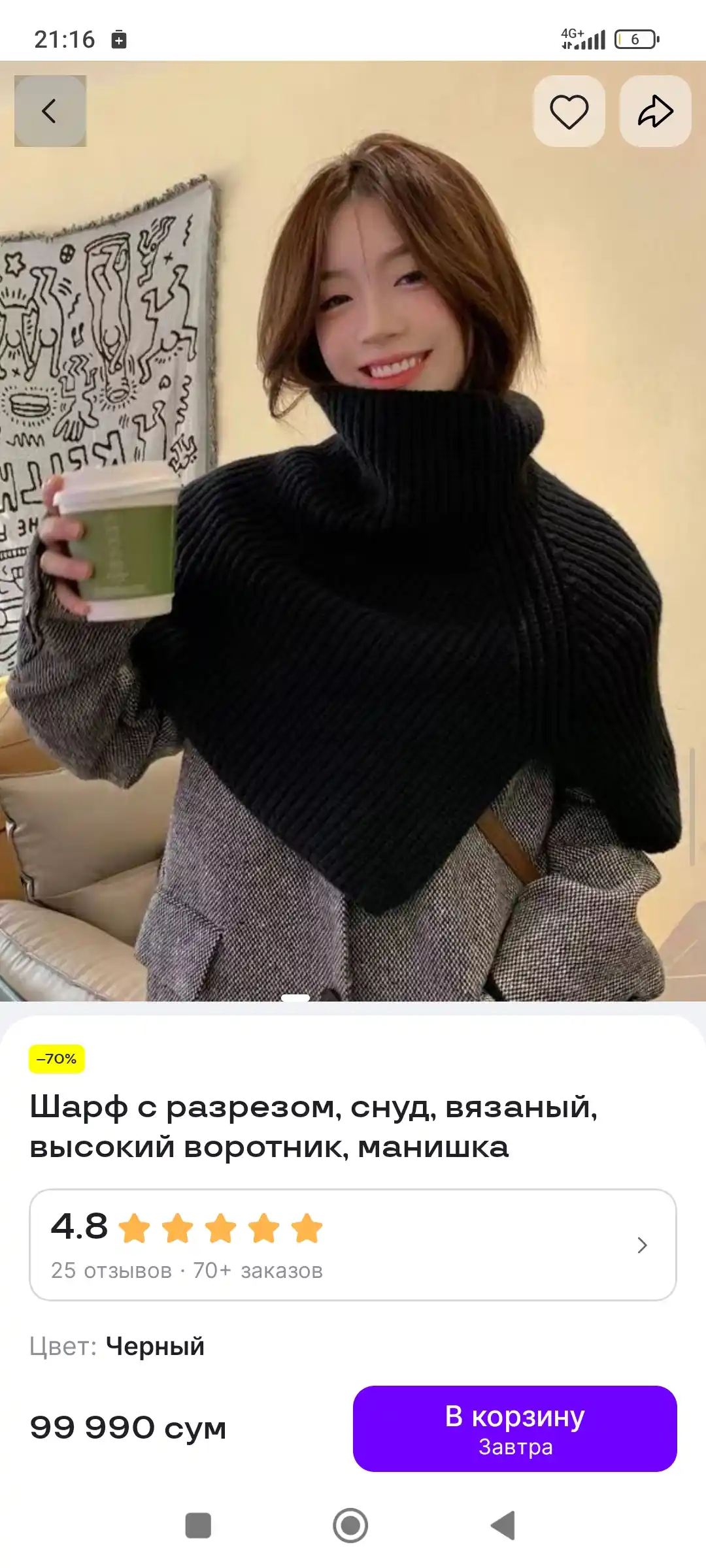 Шарф с разрезом, снуд, вязаный, высокий воротник, манишка