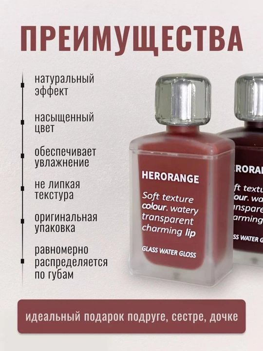 Тинт помада для губ
