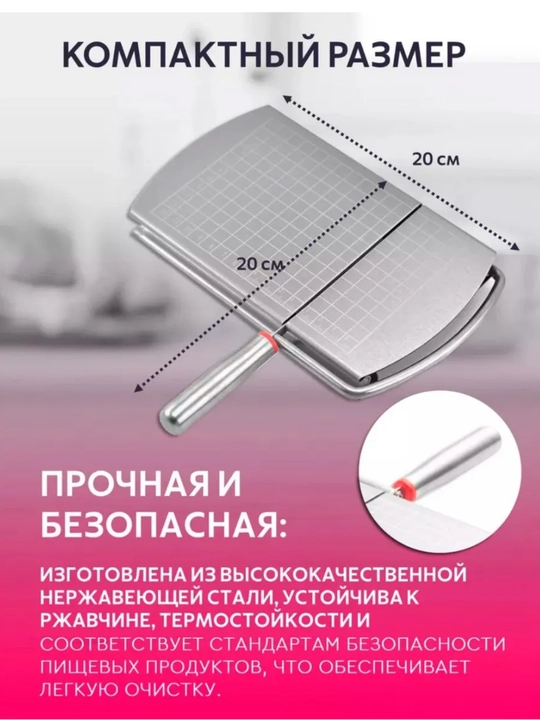Универсальный слайсер с разделочной доской для сыра, колбасы и овощей