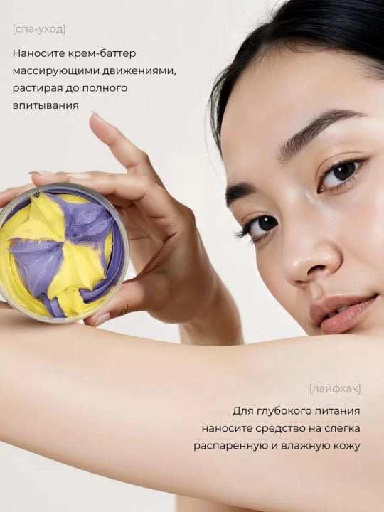 Крем баттер для рук и тела "butter cream", увлажняющий крем для рук, 180 г