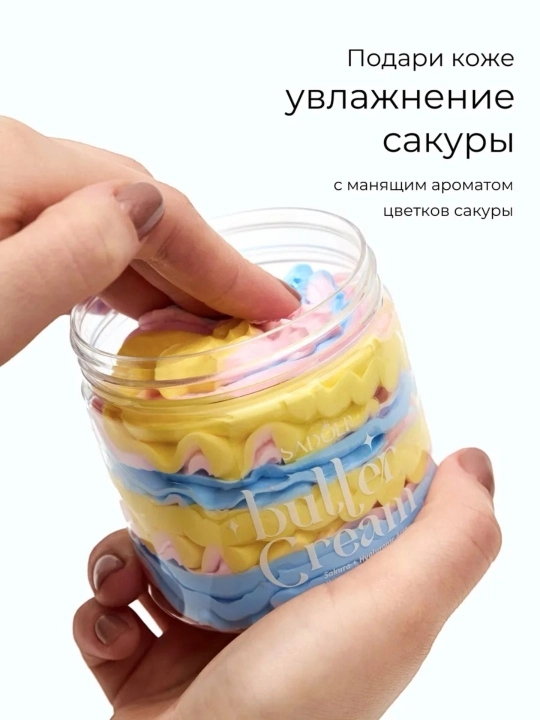 Крем баттер для рук и тела "butter cream", увлажняющий крем для рук, 180 г