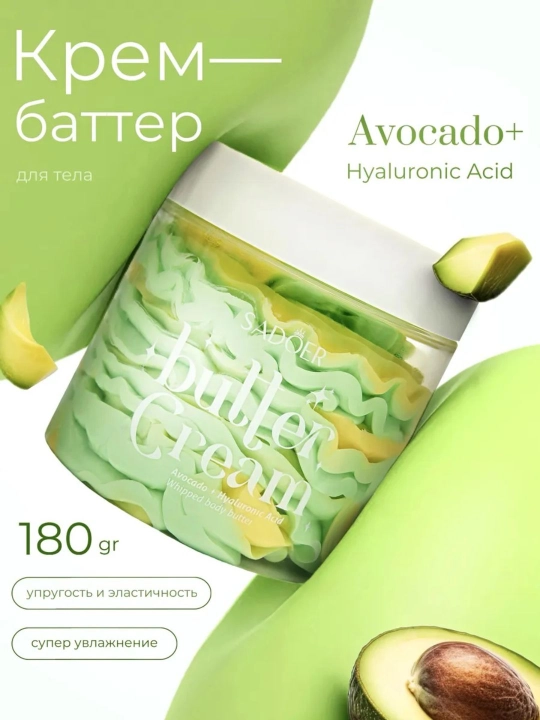 Qo'l va tana uchun krem batter "butter cream", krem qo'l uchun namlo'vchi, 180 gr - 