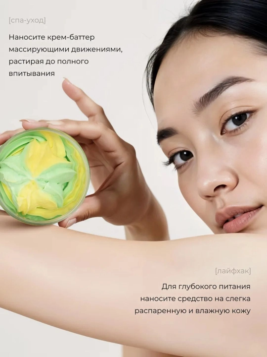 Крем баттер для рук и тела "butter cream", увлажняющий крем для рук, 180 г
