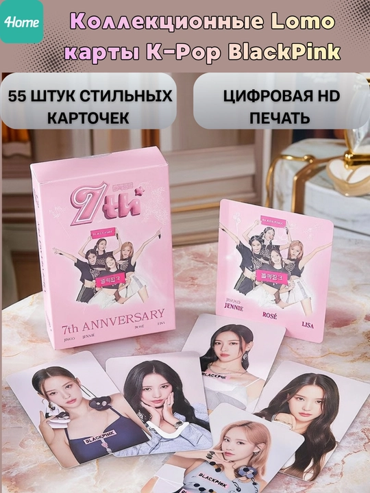 K-Pop BlackPink Lomo kartalari, 20 dan ortiq turlari, 55 dona