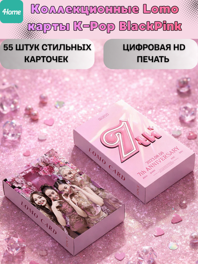 Коллекционные Lomo карты K-Pop BlackPink, более 20 видов, 55 штук