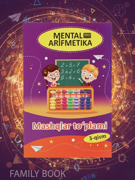 Mental arifmetika, Sevimli matematika - 