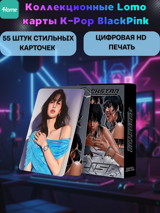 Коллекционные Lomo карты K-Pop BlackPink, более 20 видов, 55 штук