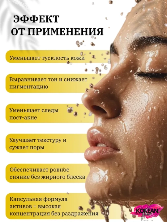 Teri yorqinligi uchun kapsulali zardob medicube Kojic Acid Turmeric Niacinamide Serum