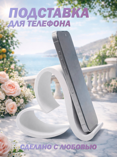 Оригинальная подставка (держатель) для телефона "Сердце" из экологичного PLA - 