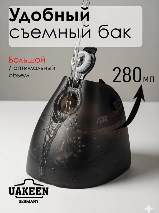 Bugʻlagichlar, kiyim va mato uchun, UAKEEN GERMANY 2000W, bug'li dazmol, qo'l bug'lagich