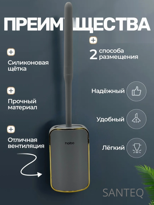 Силиконовый ёршик для унитаза, настенный, вентилируемый, без запаха