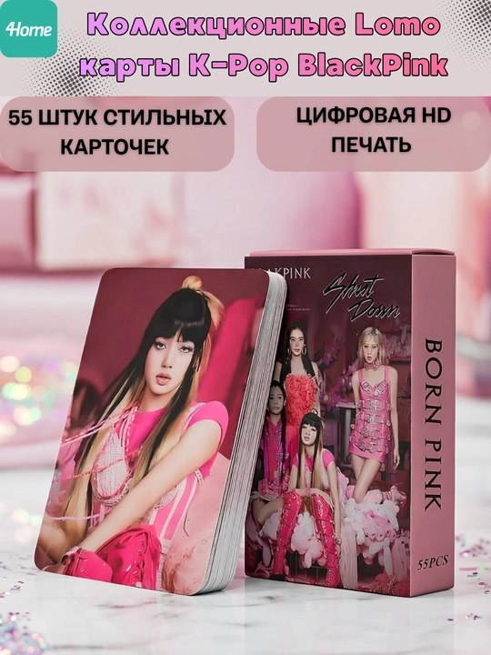 Коллекционные Lomo карты K-Pop BlackPink, более 20 видов, 55 штук