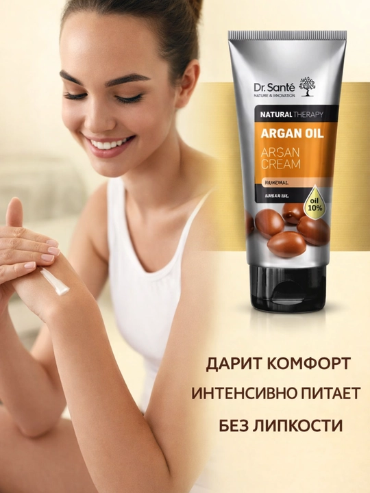 Крем для рук, увлажняющий, питательный, Dr.Sante