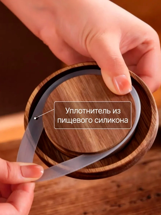 Банки для сыпучих продуктов стеклянная, 750 мл, крышка деревянная
