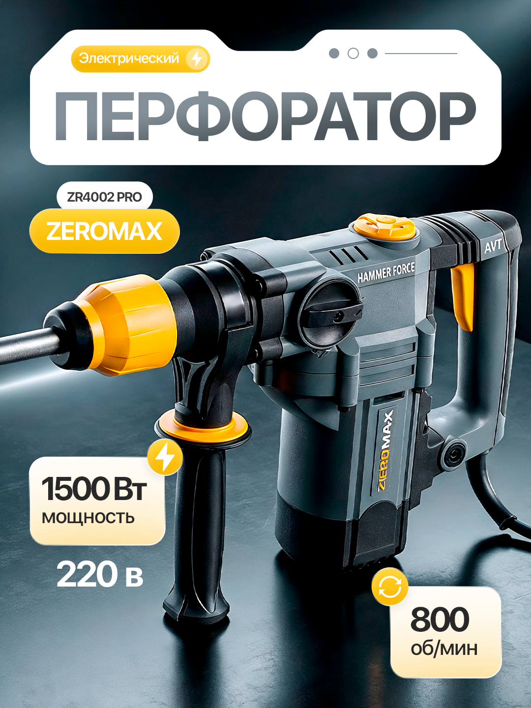 Professional perforator zeromax (4002 pro) hammer - 