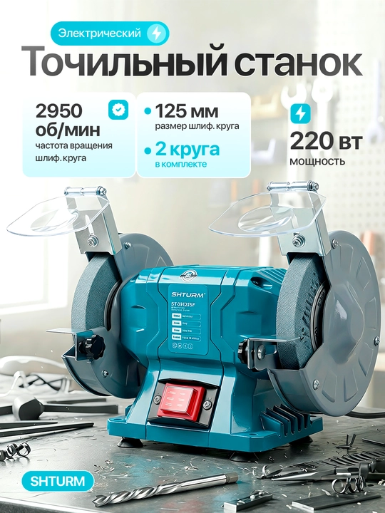 Shturm charxlash-silliqlash mashinasi, 125mm Pichoq, Bolta va Metall Asboblar Uchun Ideal - 