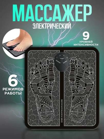 Массажер для ног EMS, для упражнений на мышцы и ноги — NIGOR12-EMS09019001010000000