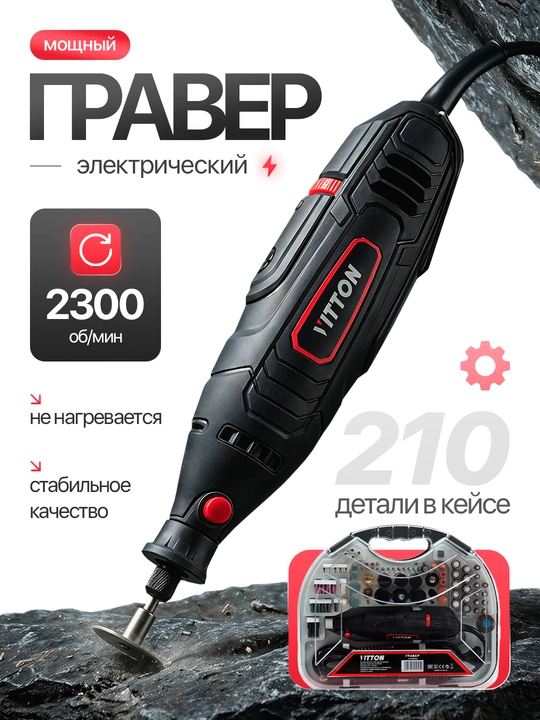 Elektr oymakorlik asbobi, bur mashinka - 