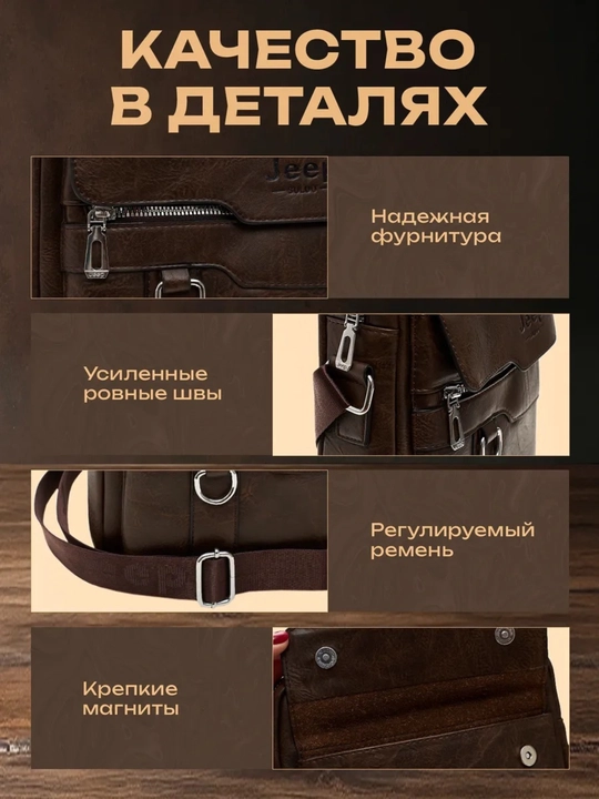 Мужская стильная сумка через плечо (кроссбоди) из экокожи