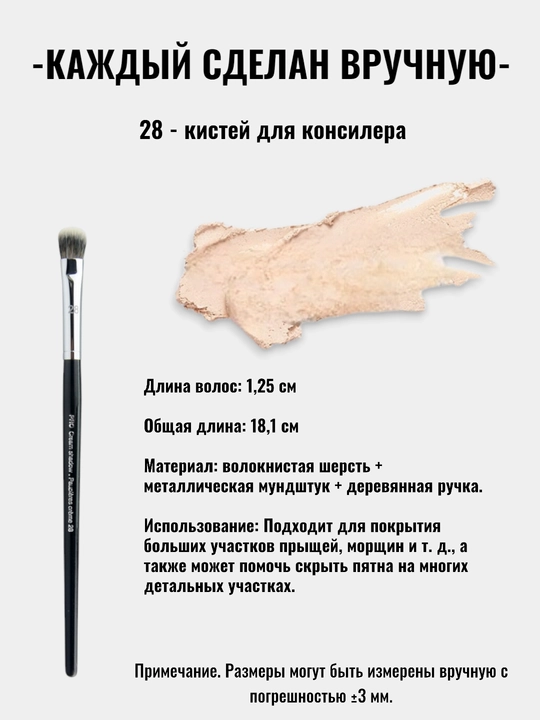Professional makiyaj cho‘tkasi, Sephora Pro