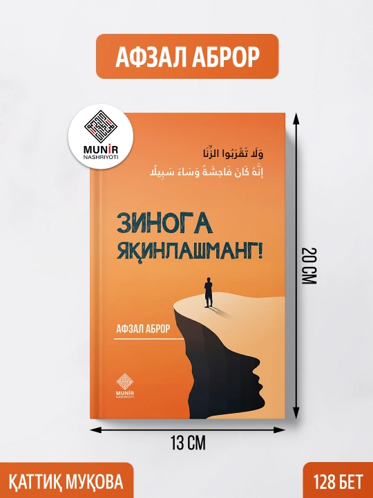 "Biz gunohdan qanday saqlanamiz?", "Gunohdan poklanish yo'llari", "Zinoga yaqinlashmang!"