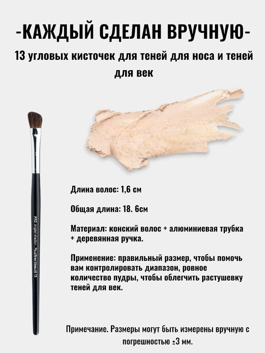 Professional makiyaj cho‘tkasi, Sephora Pro