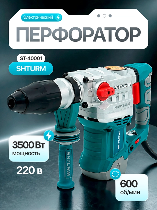 Shturm perforator industrial beton va g‘isht uchun, kuchli zarba - 