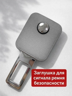 Серый