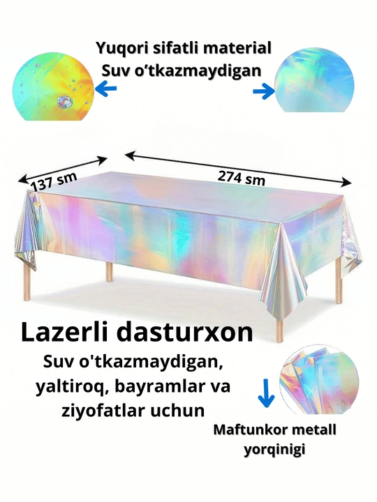 Лазерная скатерть 137×274 см — водонепроницаемая, блестящая, для праздников и вечеринок - 